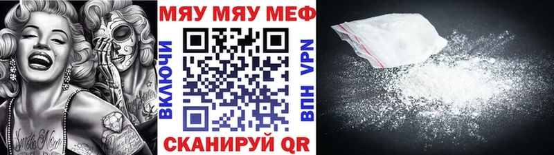 магазин  наркотиков  Баксан  МЕФ мука 
