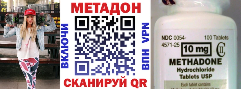 МЕТАДОН кристалл  Баксан 