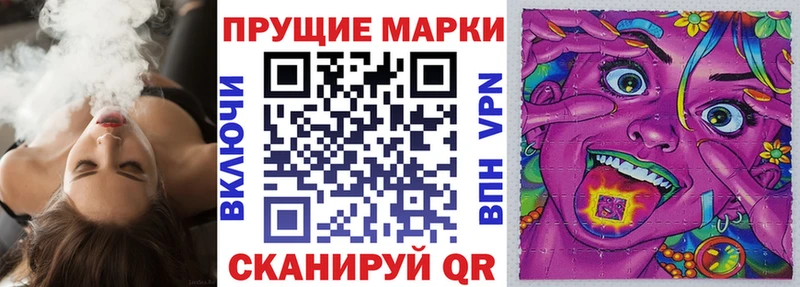 Марки NBOMe 1,8мг Баксан